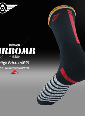 爱博银翼红色能量条中棉POWER进口NF防滑纱加厚耐磨莱卡篮球袜