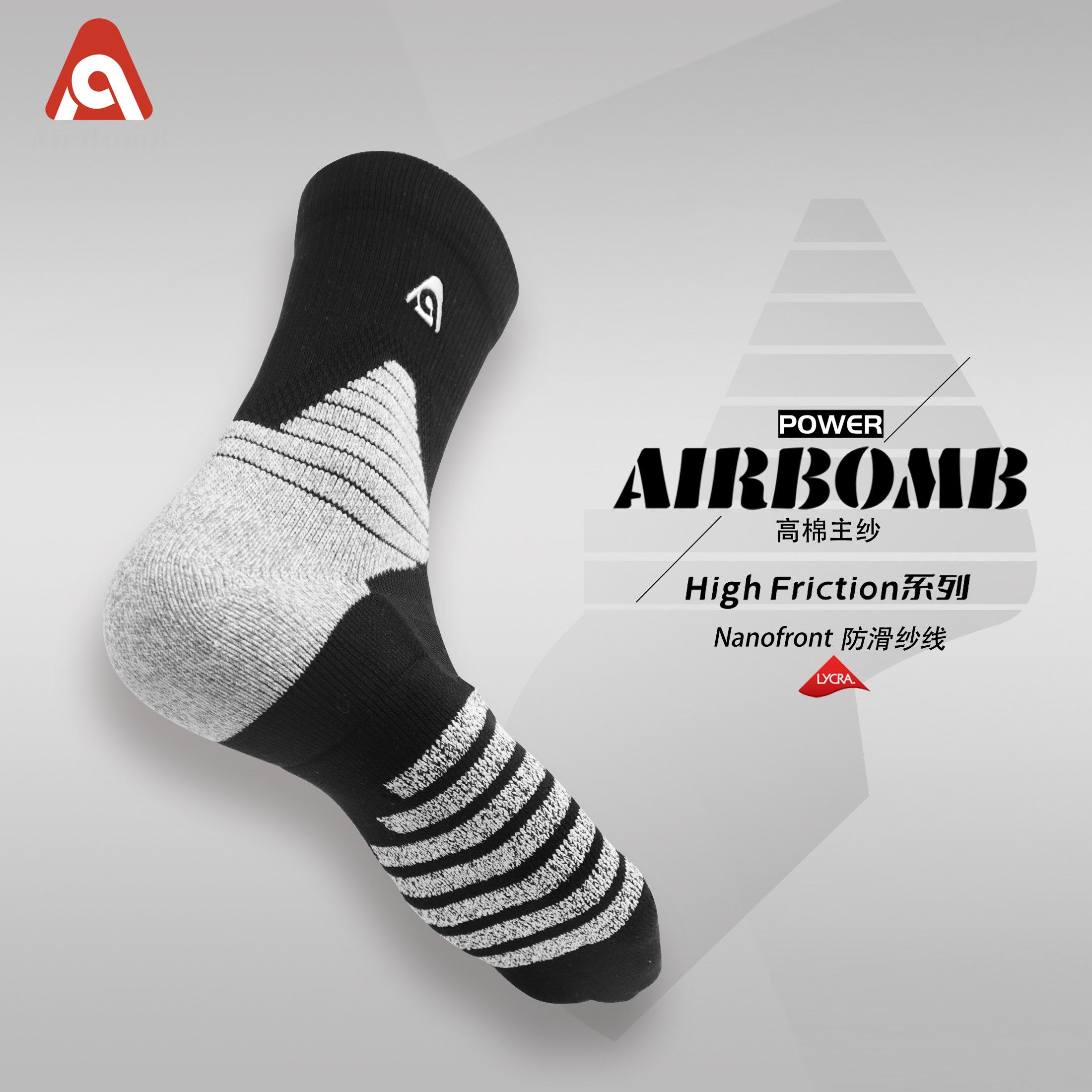 AIRBOMB爱博中筒防滑透气篮球袜