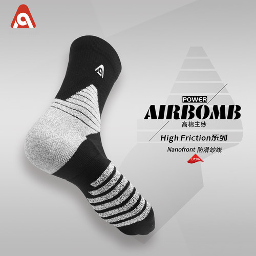 AIRBOMB爱博中筒防滑透气篮球袜