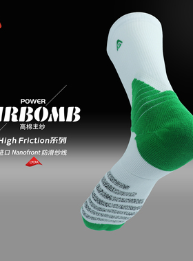 爱博高棉POWER进口NF防滑纱莱卡无骨耐磨毛巾底抗菌防臭绿篮球袜