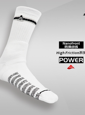 AIRBOMB爱博Nanofront进口防滑纱POWER能量环加厚高帮精英篮球袜