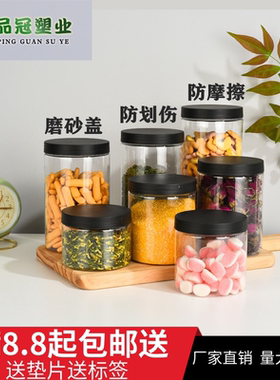 包装密封罐品冠包装pet塑料瓶
