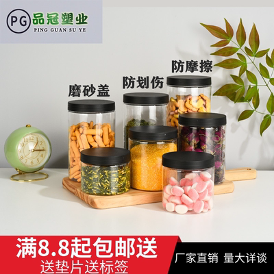 包装密封罐品冠包装pet塑料瓶