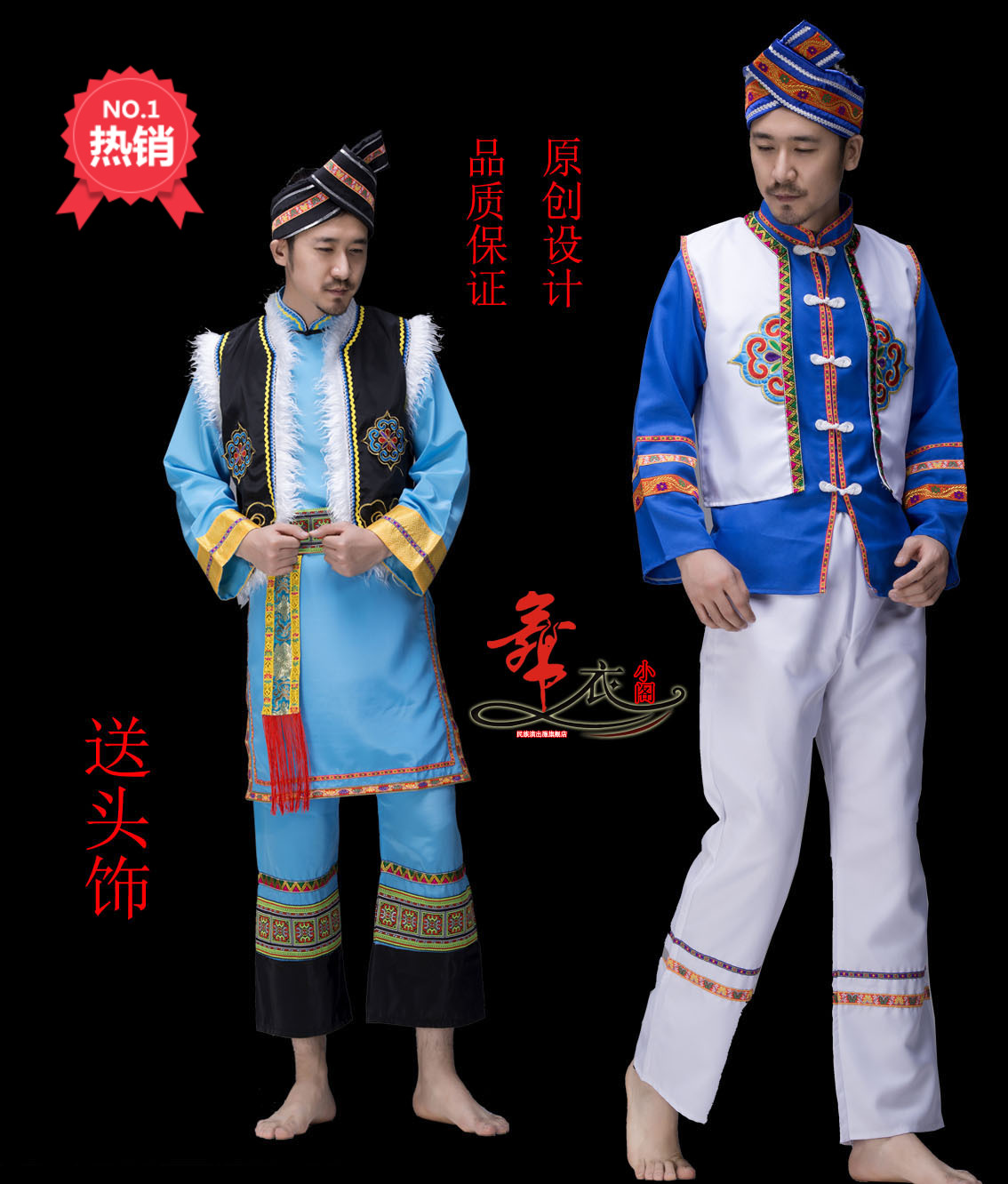 舞蹈演出服饰纳西族舞台装蓝色云南男装演出服马甲表演民族服装