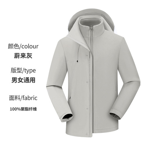 虹德齐新款内胆冬季男外套服户外热封三合一摇粒绒连帽冲锋衣5200