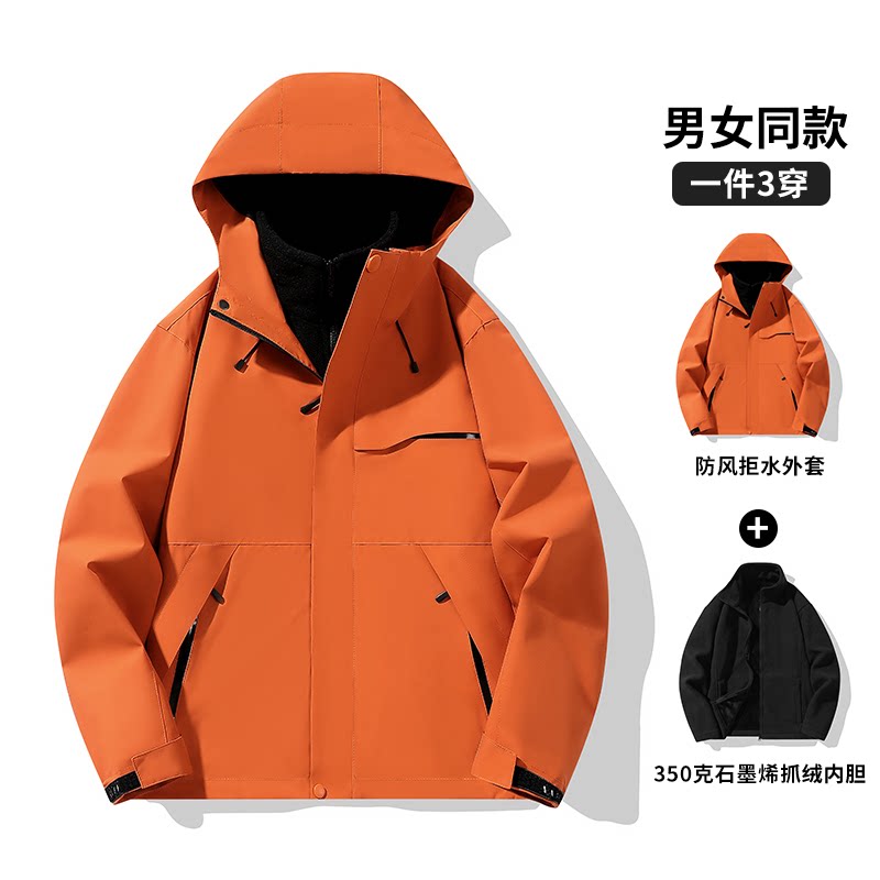 虹德齐户外登山服男女三合一冲锋衣女可拆卸两件套抓绒衣内胆包邮