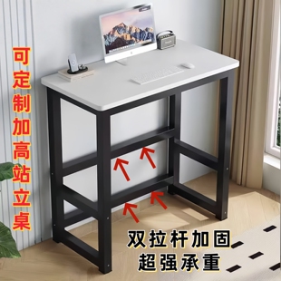 可定制站立式办公桌100/110/120cm高桌子工作台学习桌家用电脑桌