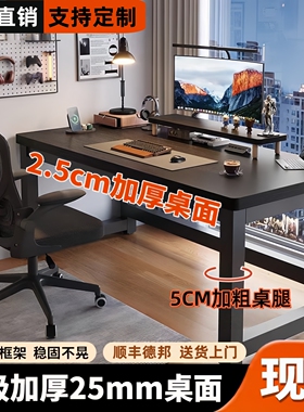 可定制高75cm电脑桌台式家用卧室长方形书桌学习写字桌办公室桌子