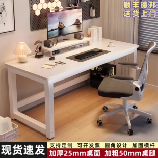 可定制高80cm电脑桌简易卧室家用办公台式 长方形学习写字桌子书桌