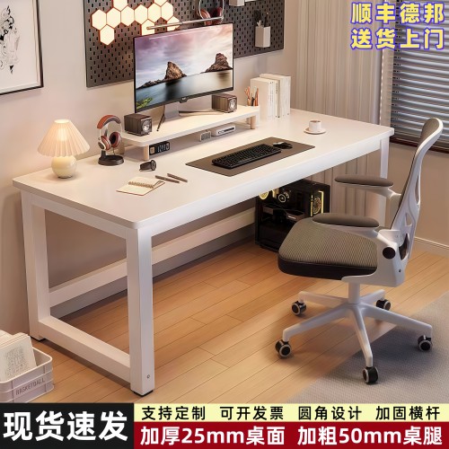 电脑桌定制尺寸台式家用办公桌