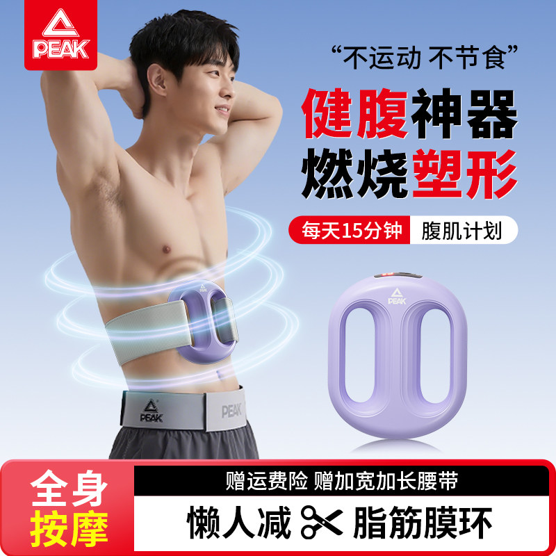 匹克筋膜环甩脂机瘦肚子赘肉脂肪懒人减肥神器腹部燃脂按摩男女