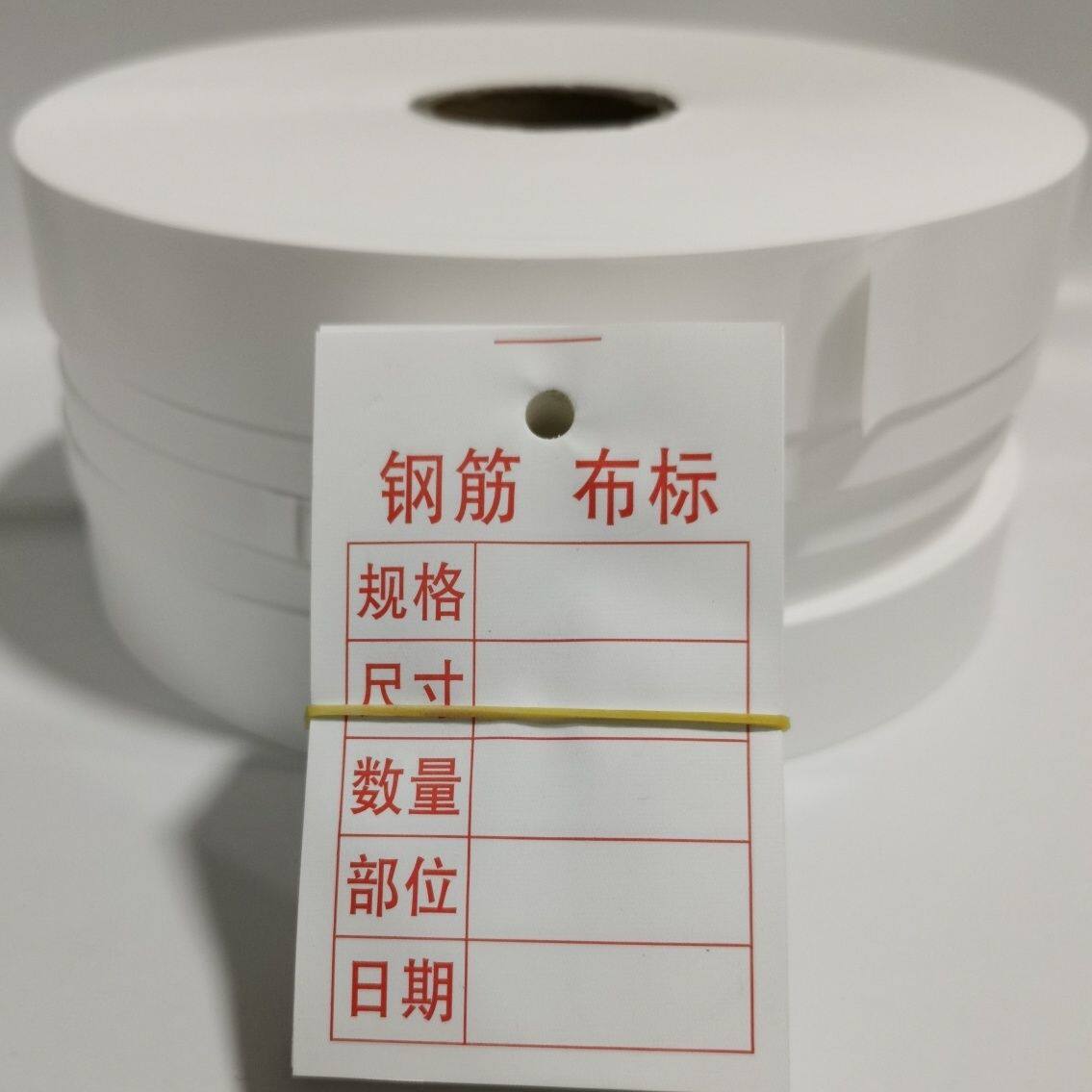钢筋布标吊牌钢筋标签绑扎带标识牌塑料挂牌子钢筋编号牌