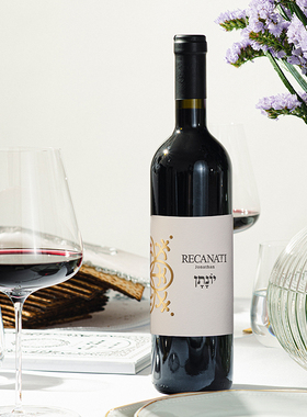礼盒 性价比爆款 Recanati Jonathan干红 2023 以色列混酿 Kosher