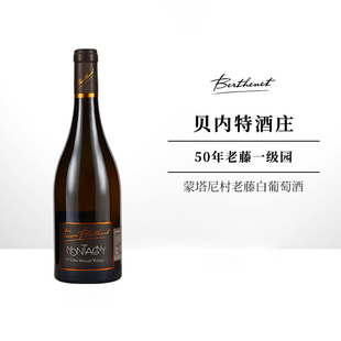 Cru 1er 贝内特酒庄蒙塔尼一级园老藤白葡萄酒Berthenet Montagny