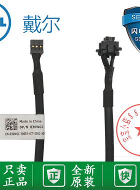 适用戴尔 OptiPlex 390 790 990 7010 XE2 DT MT中大小机箱开关线