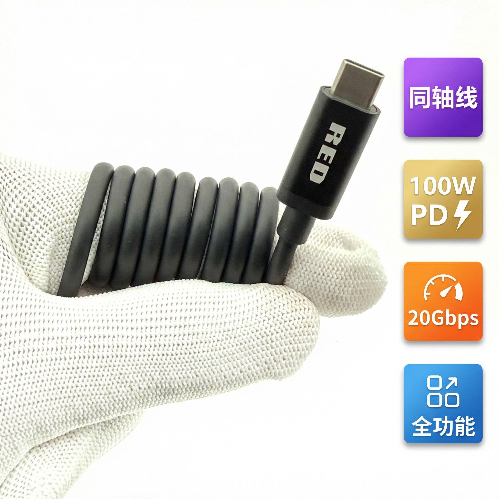 USB3.2超软全功能双头Type-c同轴数据线100W快充8K60HZ投屏一线通