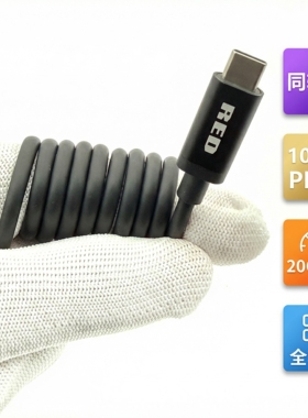 USB3.2超软全功能双头Type-c同轴数据线100W快充8K60HZ投屏一线通
