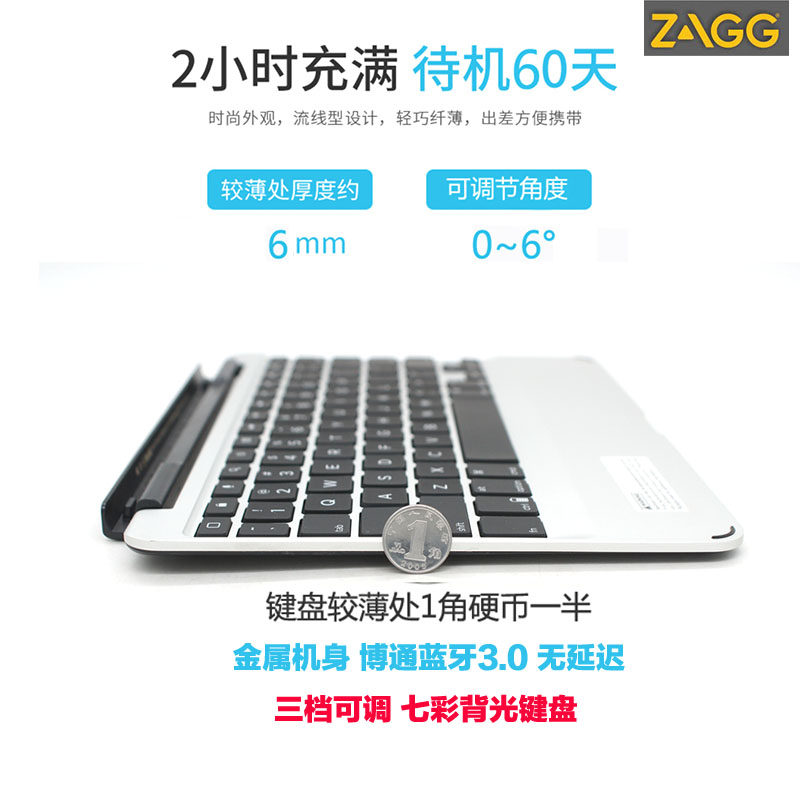适用罗技ZAGG蓝牙无线键盘 静音可充电超薄金属无延迟剪刀脚办公