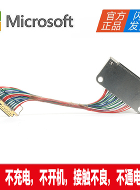 适用于 微软surface laptop 1 2 3 1769 1782充电接口尾插 电源线