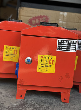 临时手提式移动建筑工地三级配电箱防爆小电箱220V照明380V插座箱