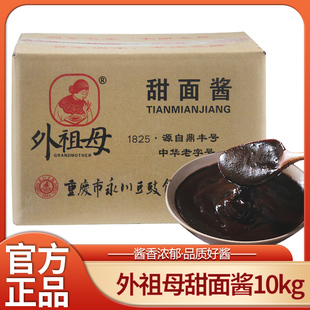 外祖母甜面酱10kg北京烤鸭蘸酱炸酱面手抓饼杂粮饼专用酱东北大酱