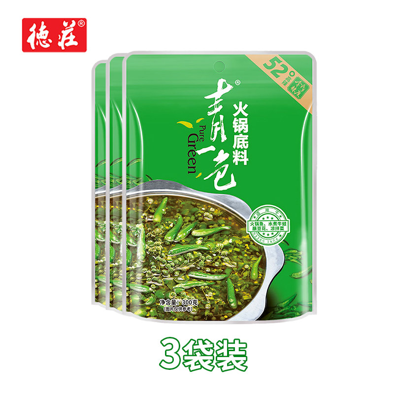 重庆德庄青一色火锅底料300g*3袋藤椒青花椒麻椒麻辣水煮鱼调料包