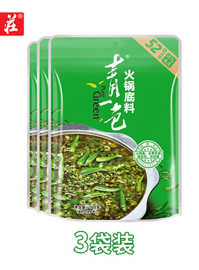 重庆德庄青一色火锅底料300g*3袋藤椒青花椒麻椒麻辣水煮鱼调料包