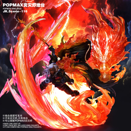 JacksDo POPMAX炎灾烬地台百兽海贼团大看板炎災KING特效地台