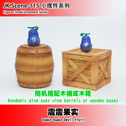 白胡子震震果实酒壶墓碑纪念碑