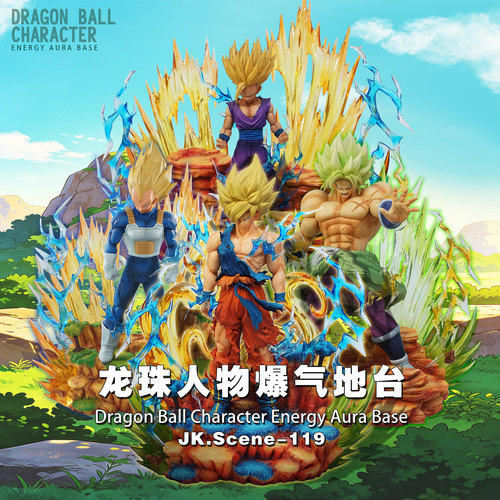 龙珠悟空贝吉塔布罗利爆气地台