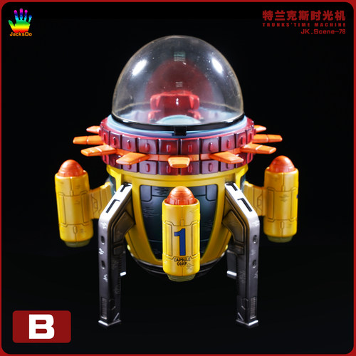 jacksdo特兰克斯时光机龙珠载具