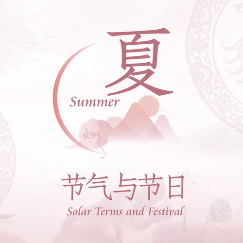 节气与节日夏食玩模型