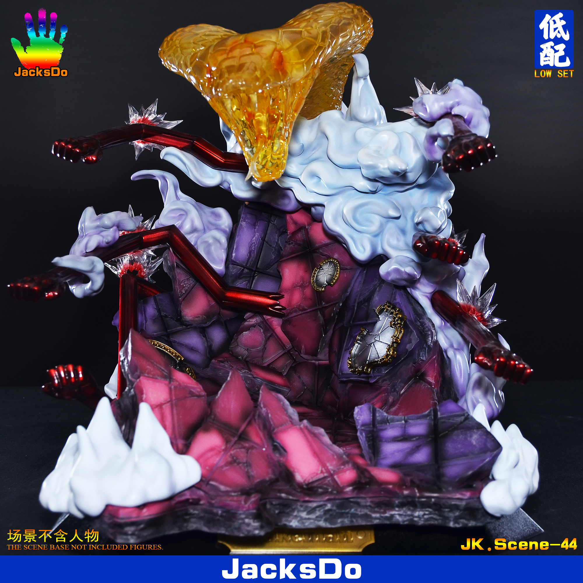 JacksDo 蛇人 对战GK雕像 MAX蛇人 特效地台