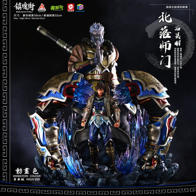 杰刻动漫《镇魂街》北落师门