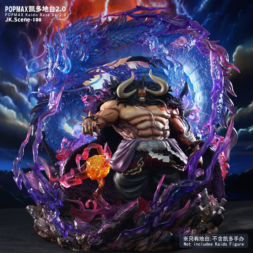 POPMAX凯多地台2.0龙形凯多地台