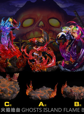 JacksDo鬼岛火焰地台ABC路飞地台索隆地台山治地台手办地台