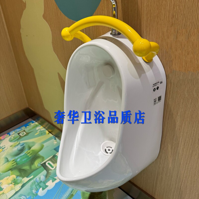 TOTO儿童小便斗U310GY VB多彩扶手DUE138PSK全自动感应式冲水阀