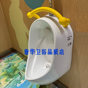 TOTO小便斗U310GYVB多彩扶手