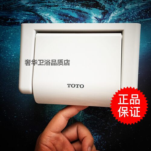 树脂卷纸器TOTO铜金属厕纸架
