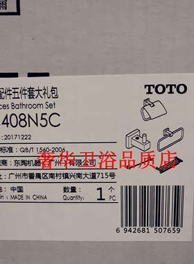 毛巾杆卷纸器toto浴室挂件毛巾杆