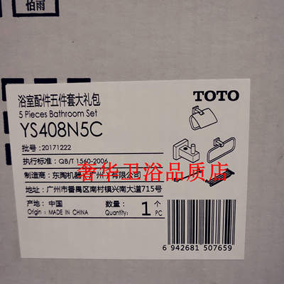 毛巾杆卷纸器toto浴室挂件毛巾杆