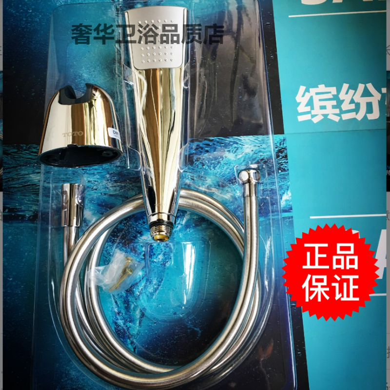 TOTO扇形手持淋浴花洒DM710CAFR气泡支座可调喷头含支架软管