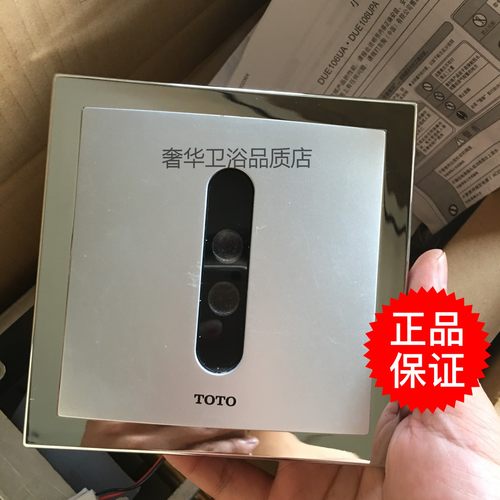 TOTO小便器感应器埋墙式感应冲水阀DUE106UPA/UEPA DUE115UPK