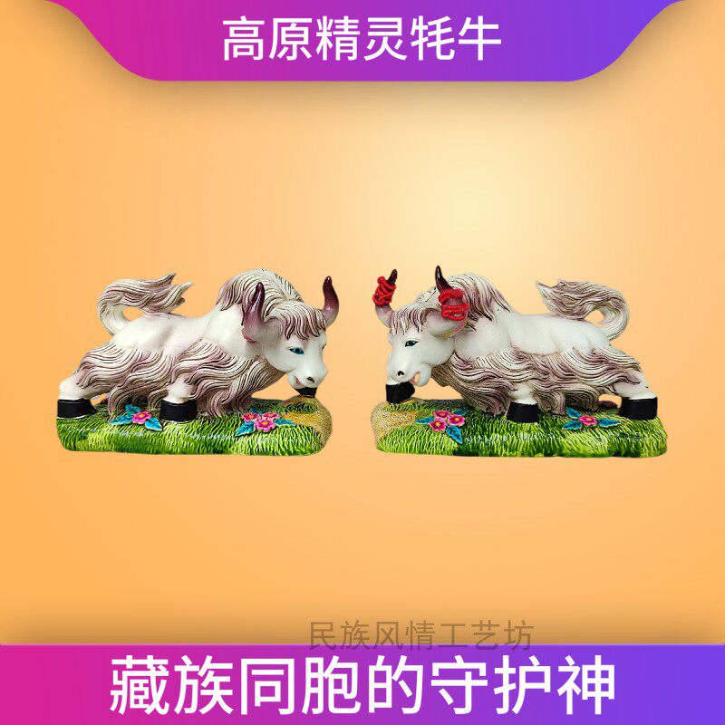 青海西藏牦牛藏族装饰品家居车载工艺摆件拉萨特色旅游手工纪念品