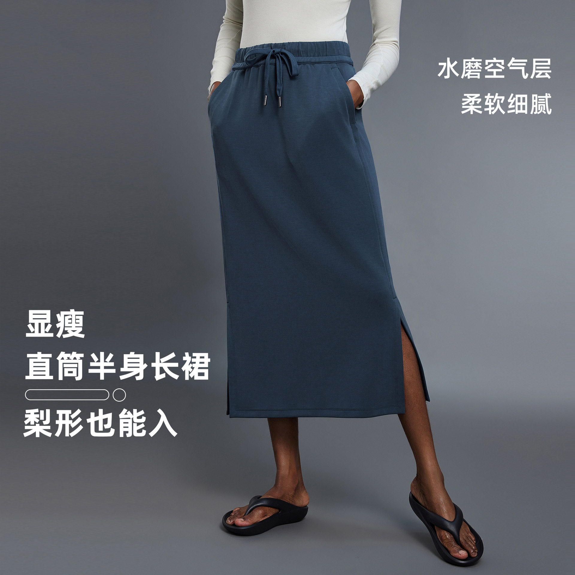 简约直筒运动裙女装时尚休闲