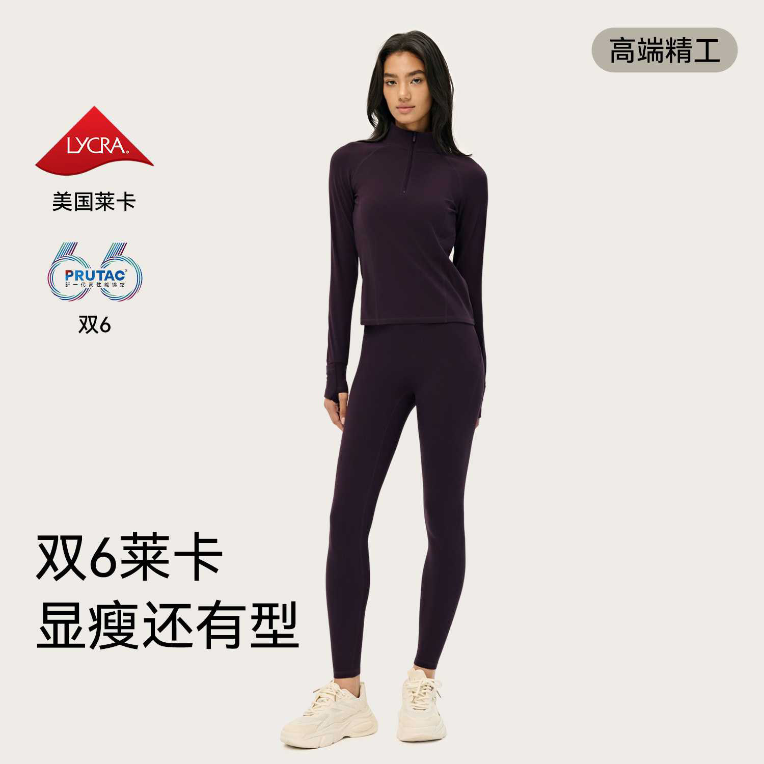 双6莱卡高端瑜伽套装女亲肤舒适