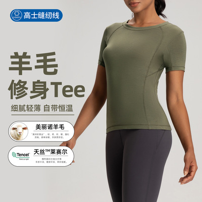 Athenalulu美丽诺羊毛圆领瑜伽服