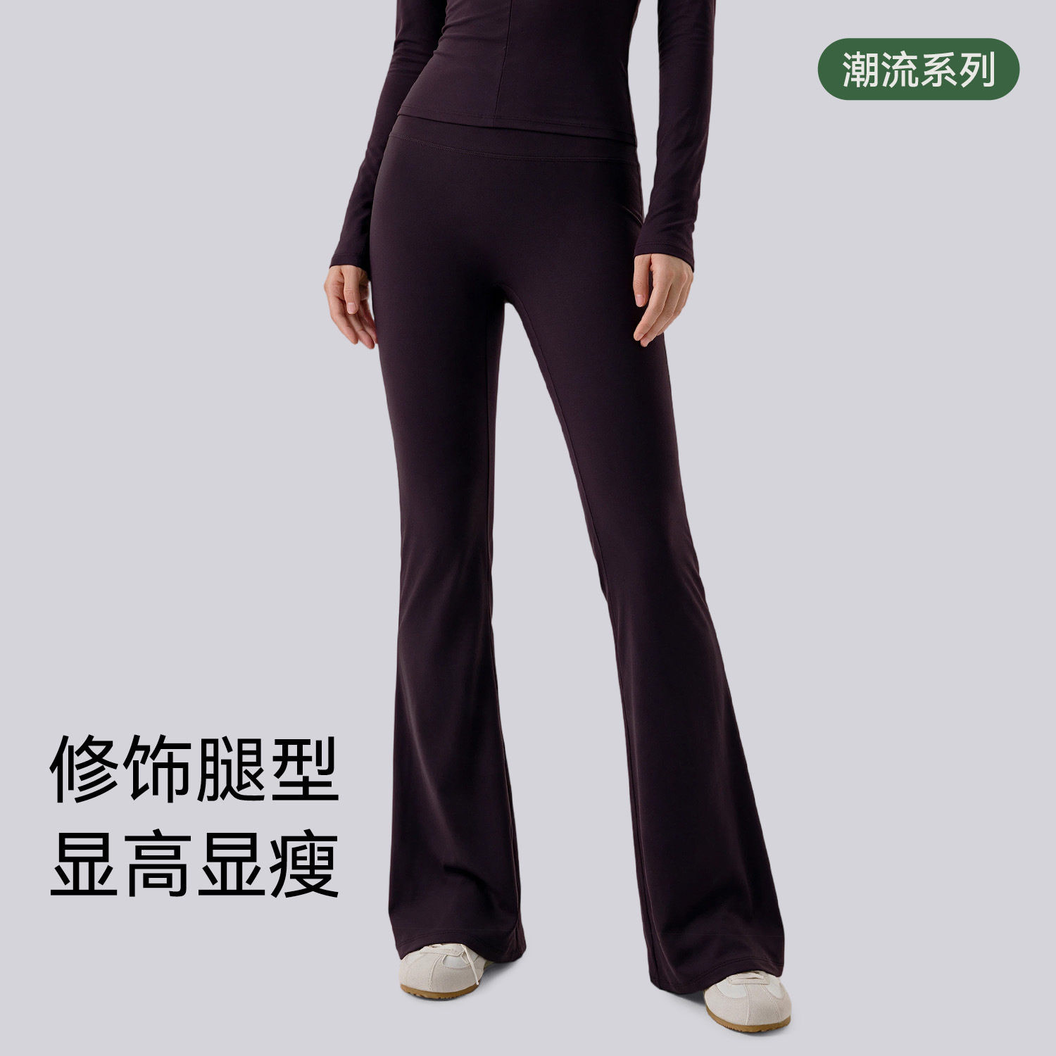 瑜伽喇叭裤女高腰蜜桃提臀运动紧身长裤休闲外穿普拉提阔腿微喇裤