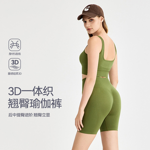 欧美运动短裤女外穿紧身高腰蜜桃臀瑜伽短裤透气无缝一体织健身裤