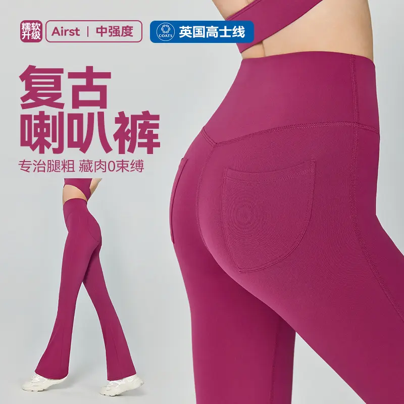 蜜桃喇叭裤女新款小个子瑜伽高腰提臀健身长裤休闲外穿紧身瑜伽裤